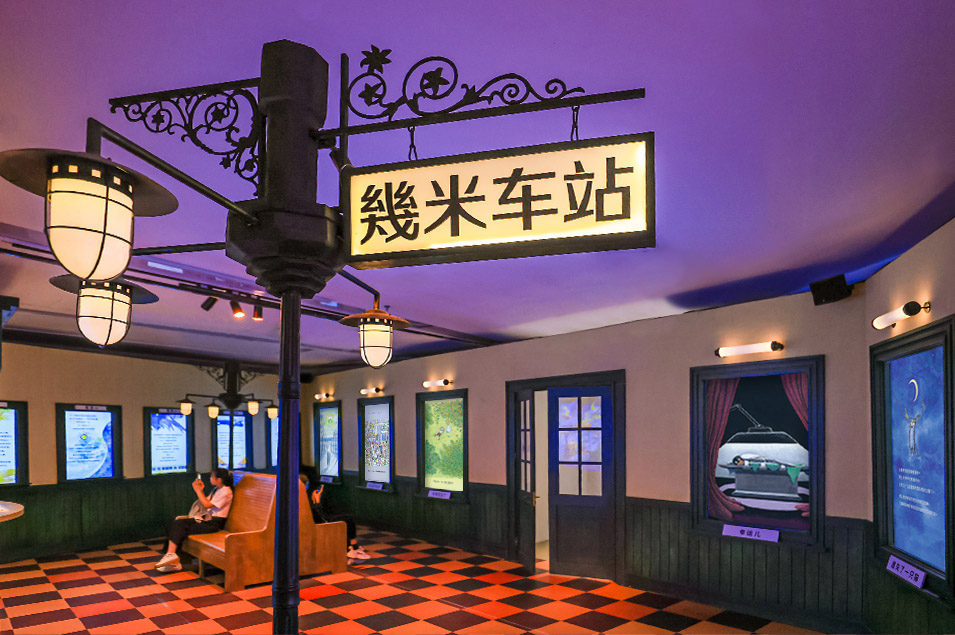 Lost Jimmy's World immersive interactive exhibition.